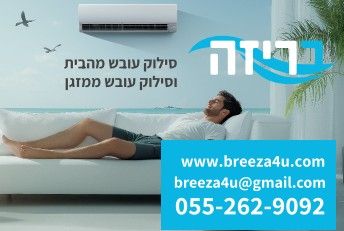 ניקוי וחיטוי מזגן מיני מרכזי בעבודה מקצועית של אורן גלזר